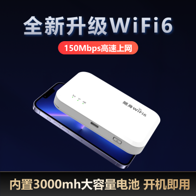 上海诺行 随身WIFI MIFI M111 3000电池 上网宝 欧本随身WiFi 源头厂家 支持定制 贴牌OEM WIFI6