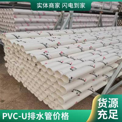 君腾市政 管材批发 雨水排灌使用 承接工程订单 PVC-U排水管