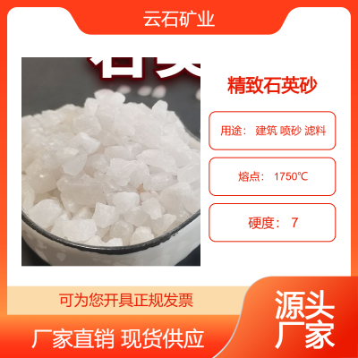 云石供应 高硅含量石英砂喷砂除锈 水处理石英 砂滤料 草坪填充砂