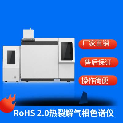 ROHS2.0ɫѽɫrohs豸ѸʵROHSѽ⻯