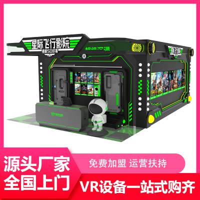大型9D球幕飞行影院 裸眼5D沉浸式观影设备厂家直 销