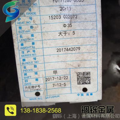 热销推荐2Cr13东北特钢多种规格质量***价格优惠