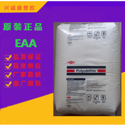 供应EAA 美国陶氏 3460 软质包装 薄纸涂层 原料