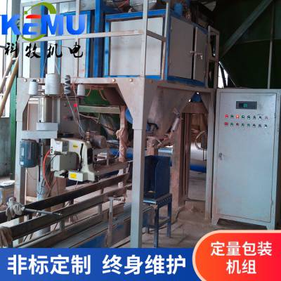 江苏25公斤粉末自动包装机 半自动水溶肥25公斤包装机