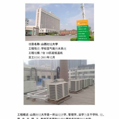 山西空气能热水系统-山西空气能-双龙新能源工程(查看)