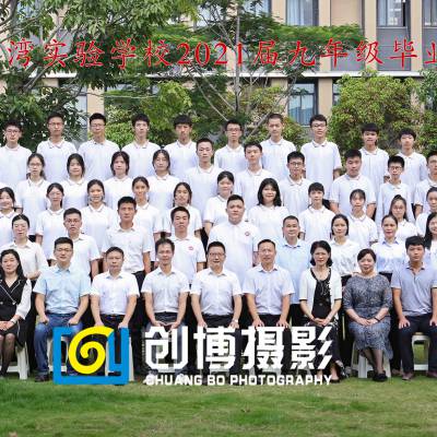 广州番禺区80人学术会+代表大会合影拍摄，3层合影站架+台阶租赁公司