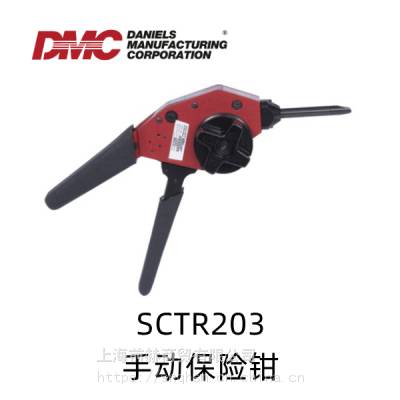 美国 DMC 手动保险钳 Safe-T-Cable 保险锁钳 SCTR203