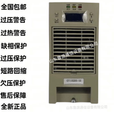 FD11020-6高频整流模块销售及维修