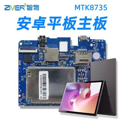 MTK8735ƽ尲׿巽 4G׿PCBA