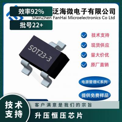 GS1333升压ic芯片 批号22+ 输出电流1300mA 型号