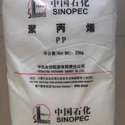 中天合创S1003(PPH-T03-G)鄂尔多斯拉丝树脂聚丙烯