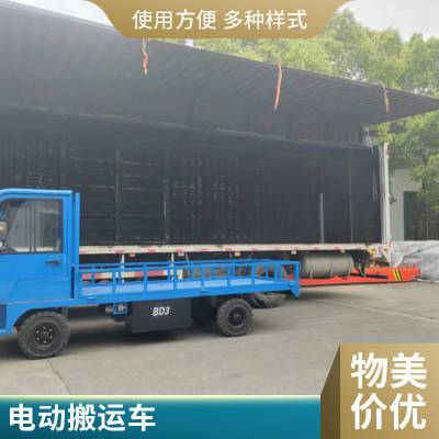 ***台面车间蓄电池电动平板搬运车 工业厂区物料运输平车