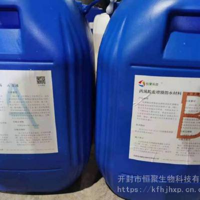 Spraying acrylate 喷涂丙烯酸盐 丙烯酸盐喷膜