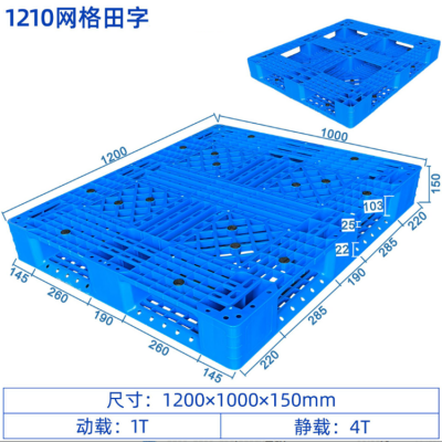 鞋厂茶叶九角网格石狮市塑料托盘晋江市塑料托盘南安市塑料托盘