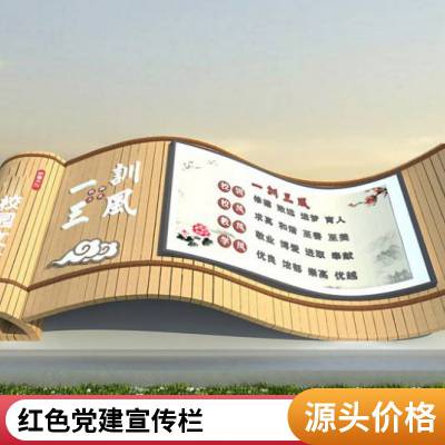 精神堡垒标识牌 户外价值观文明城市园林小品雕塑 可定制尺寸款式