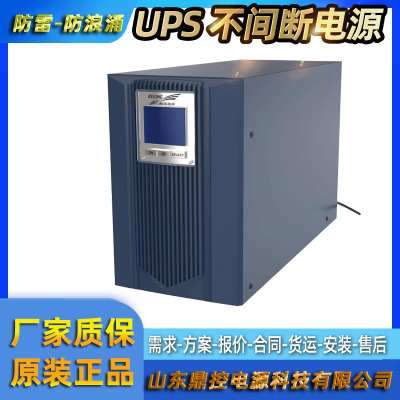 ƻKR1000ƵUPSϵԴ1KVA900Wʽʮҷ糡Ժ󱸵Դά