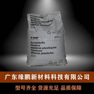 PA6 德国巴斯夫 B3U30G6 阻燃V0 玻纤30%增强级 汽车部件 塑胶原料