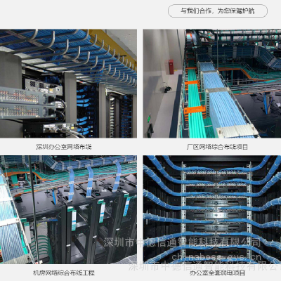 坪山区网络线布线系统机房建设工程