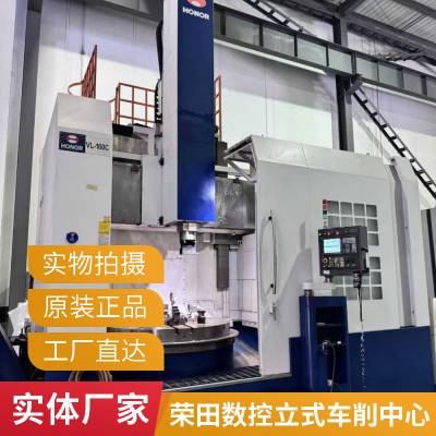 荣田 VL-125C数控立车 发那科0i-TF系统 2019年产