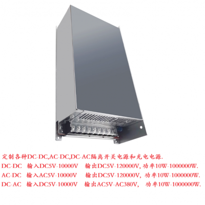 直流 DC900V910V转DC90V伏 变压器 降压器 开关电源 隔离模块 充电电源