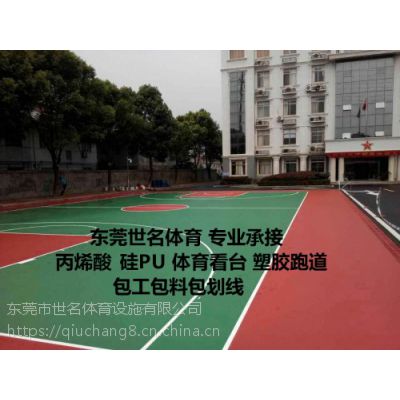 惠州硅PU网球场地铺设工程 江门硅PU球场造价