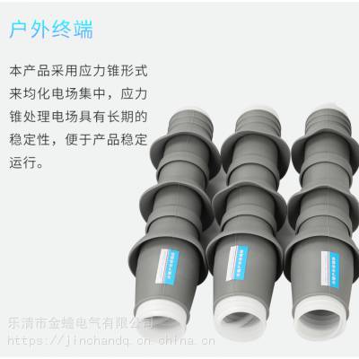 金蟾冷缩终端10KV户外三芯冷缩终端头 厂家直销中间连接头