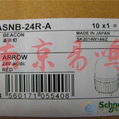 日本ARROW三色灯 多色灯 彩色信号灯LOUTK-24-1