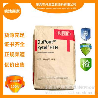 Zytel PA6美国杜邦BM73G15 THS BK317热稳定性 黑色粒