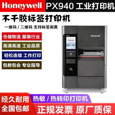 霍尼韦尔Honeywell PX940V工业打印机 集成标签验证技术