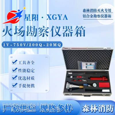 火场预防勘察仪器箱铝合金手提式火场勘察工具箱应急物证调查箱