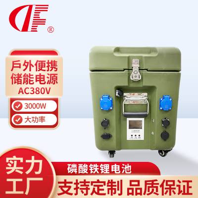 DF登峰3000W工频在线式AC380V户外移动UPS不间断电源太阳能充电储能电源