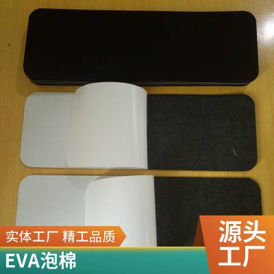 河北厂家供应单面有胶泡棉垫 EVA防震垫 2.5mmeva泡棉胶垫