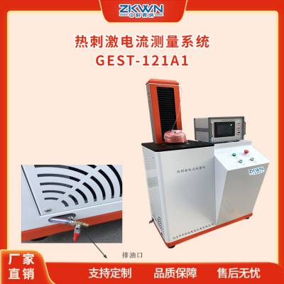 供应 热刺激试验测量系统 GEST-121AI 二甲基硅油（粘度2CS,容量10L）