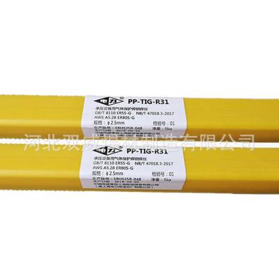 PP-TIG-R30耐热钢焊丝ER55-G低合金氩弧焊丝ER80S-G焊丝