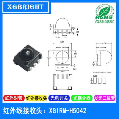 XGIRM-H1138迷你红外贴片接收头38KHz高质量远距离抗干扰遥控接收头