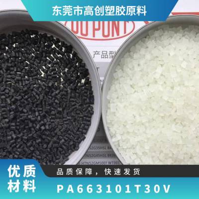 PA66 日本东丽 3101T-30V 注塑级 导电 30%碳纤维增强材料