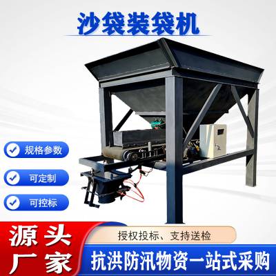 救灾防汛抢筑子堤沙土灌包机抢险抗洪沙子装包机功率3千瓦
