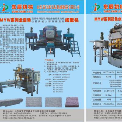 砖机 免烧砖机 透水砖机 空心砖机 水泥砖机器批发商 机器制造商