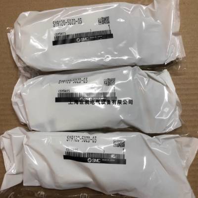 SMC电磁阀SY9120-5DZD-03 原装现货