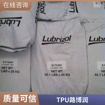 路博润 TPU D1160 流延薄膜应用良好粘结性韧性良好阻燃性能