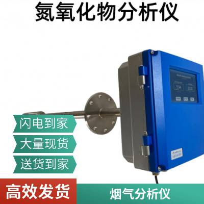 二氧化硫氮氧化物一氧化碳氧含量分析仪紫外法红外法电化学原理