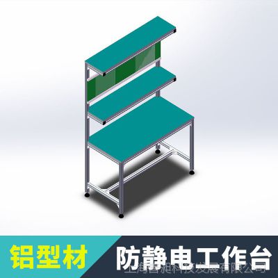 防静电工作台双面车间铝型材工作台流水线装配操作台带检测指导书