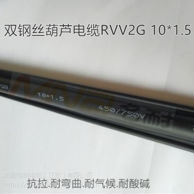 手柄控制器葫芦电缆RVV2G10*1.5【双钢丝抗拉 耐磨*不断芯*外皮不开裂】