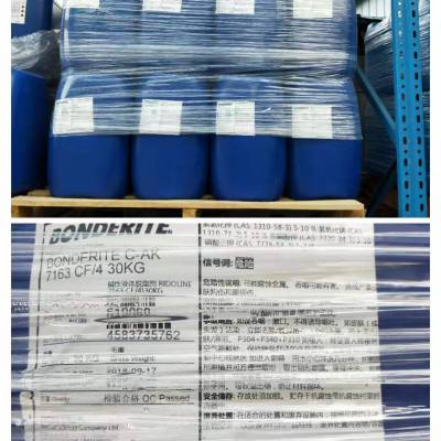 德国汉高中性清洗剂 BONDERITE C-NE 5088 25KG/桶零件清洗 集中钢 和有色金属