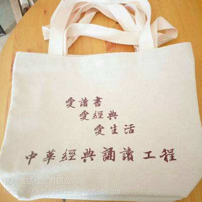 云南帆布袋厂家订做厚帆布袋子，昆明加工印刷手提帆布袋