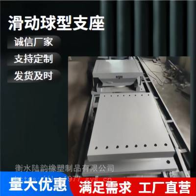 抗拉球铰钢支座 钢结构连廊滑动支座 陆韵产品 规格型号