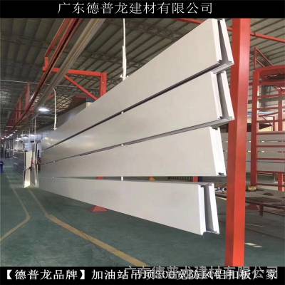 广西300宽条形铝扣板加工厂家
