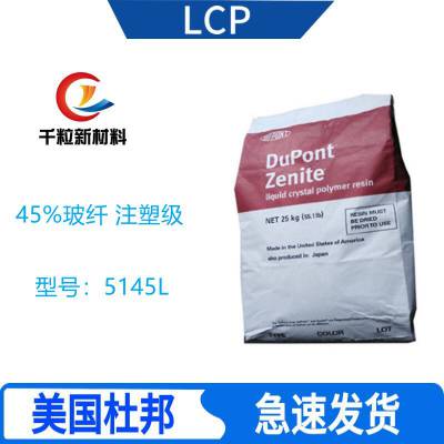 LCPŰ5145L 45% ǿ ȼ עܼ