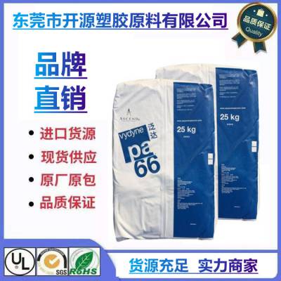 Vydyne高流动性PA66耐低温冲击47H NT首诺 pa66齿轮应用