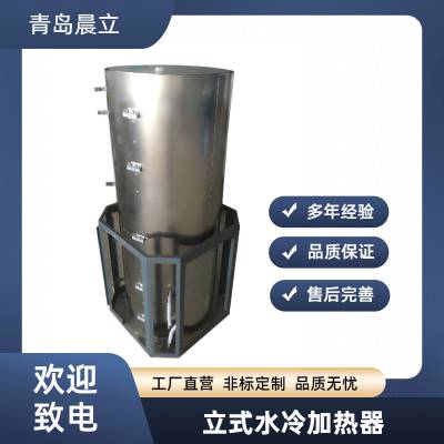 立式炉体 水冷炉膛 晨立电子-规格齐全 可定制